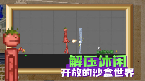 甜瓜游樂園16.0漢化版自帶模組7723正版中文版截圖4