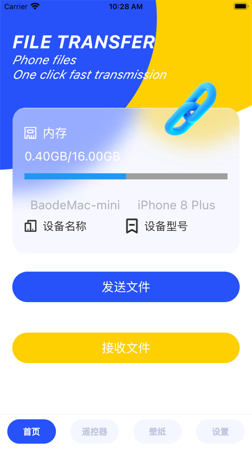 手機(jī)克隆免費(fèi)app下載安裝截圖4