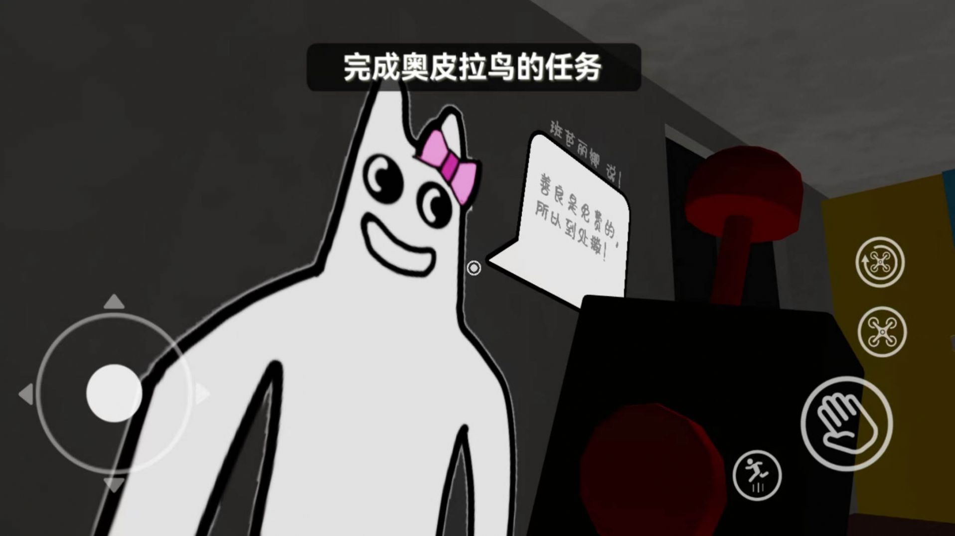 恐懼逃脫游戲安卓版截圖5