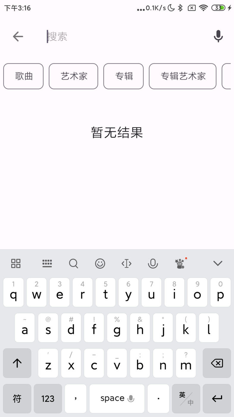 棉花音乐APP最新版截图1: