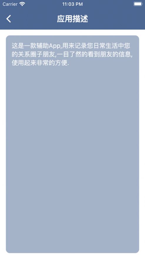 我的關(guān)系圈子大師兄APP最新版截圖1