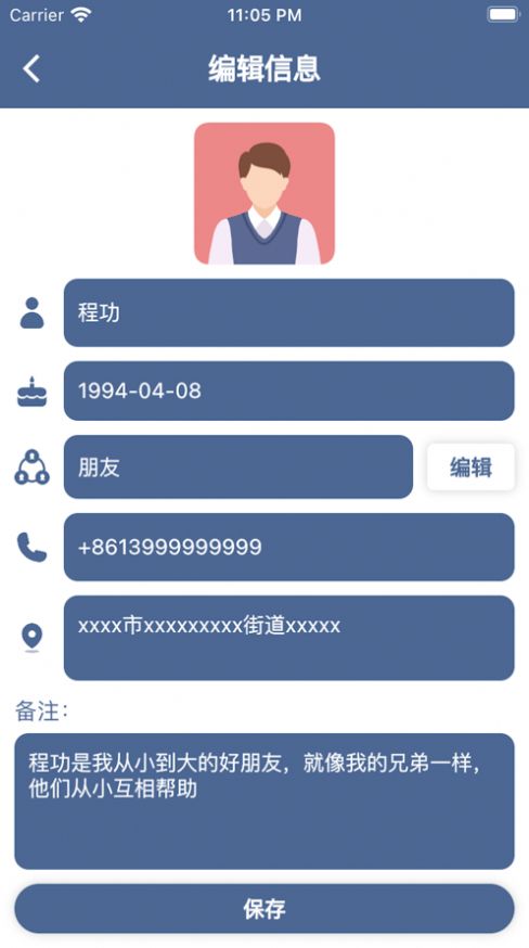 我的關(guān)系圈子大師兄APP最新版截圖2