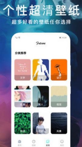 鎖屏動(dòng)態(tài)主題壁紙APP最新版截圖1