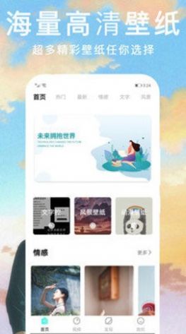 鎖屏動(dòng)態(tài)主題壁紙APP最新版截圖2