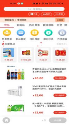 聚喜士批發(fā)平臺APP版截圖2