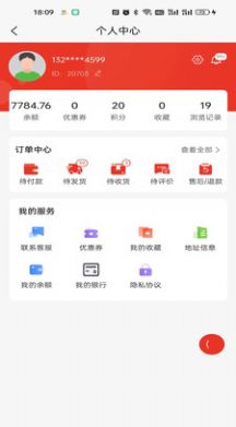 聚喜士批發(fā)平臺APP版截圖4