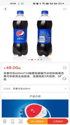 聚喜士批發(fā)平臺APP版截圖3