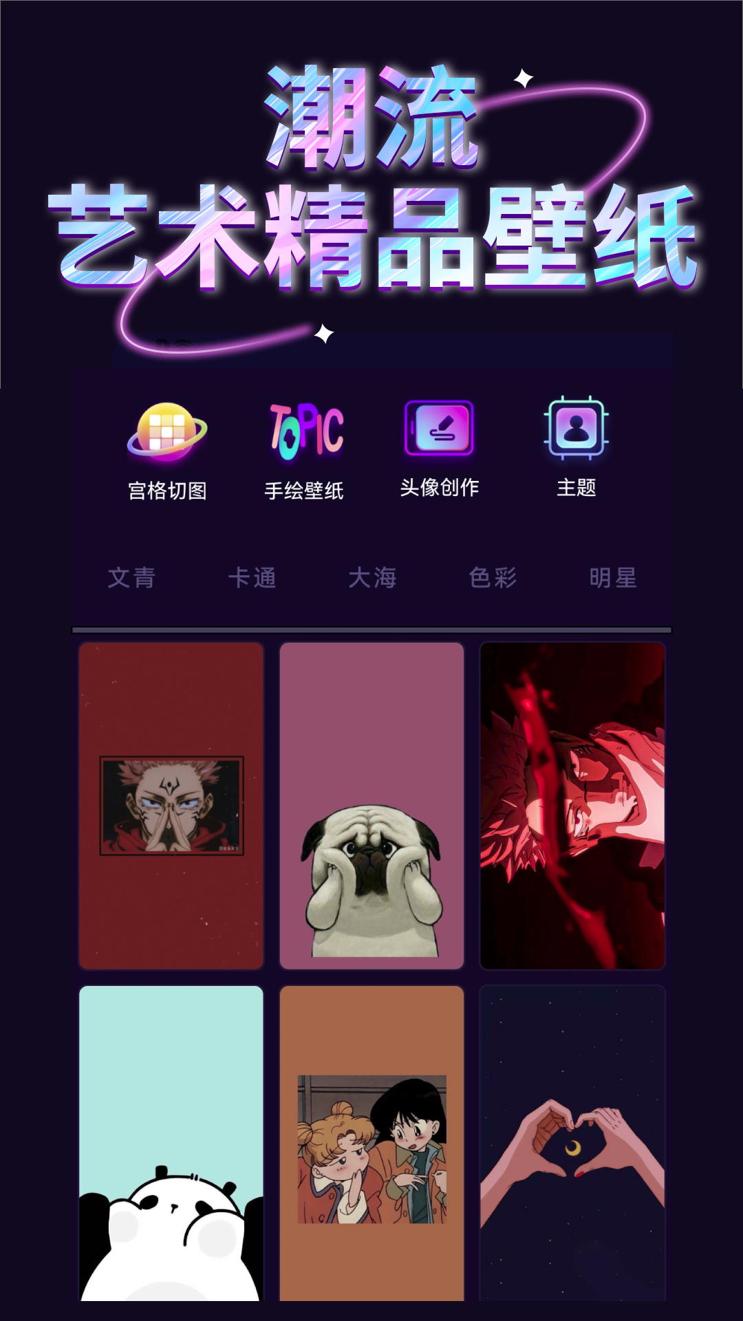 手機(jī)壁紙庫(kù)app最新版截圖1