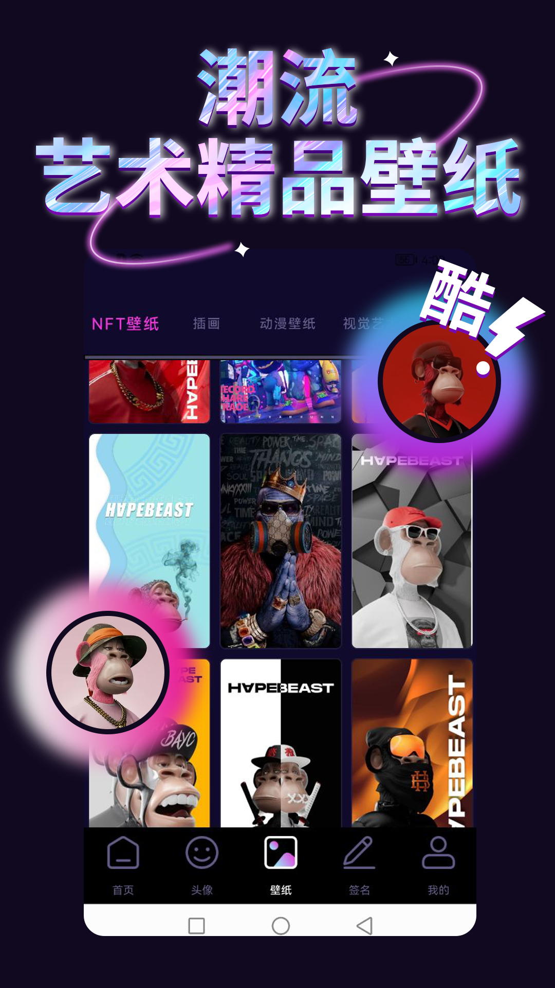 手機(jī)壁紙庫(kù)app最新版截圖4