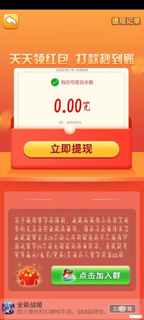 怪力弹球游戏红包版app截图4: