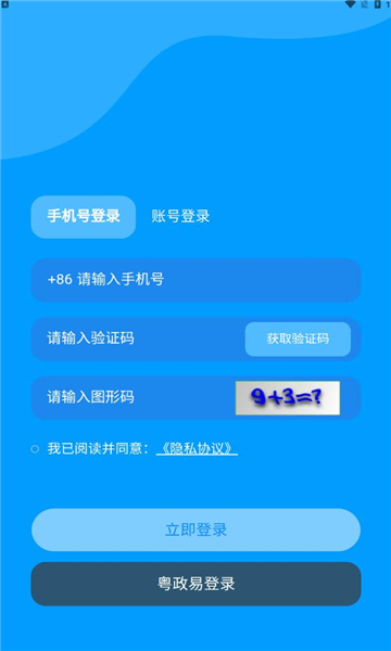 圳應(yīng)急本地服務(wù)APP版截圖4