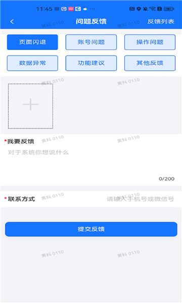 圳應(yīng)急本地服務(wù)APP版截圖2