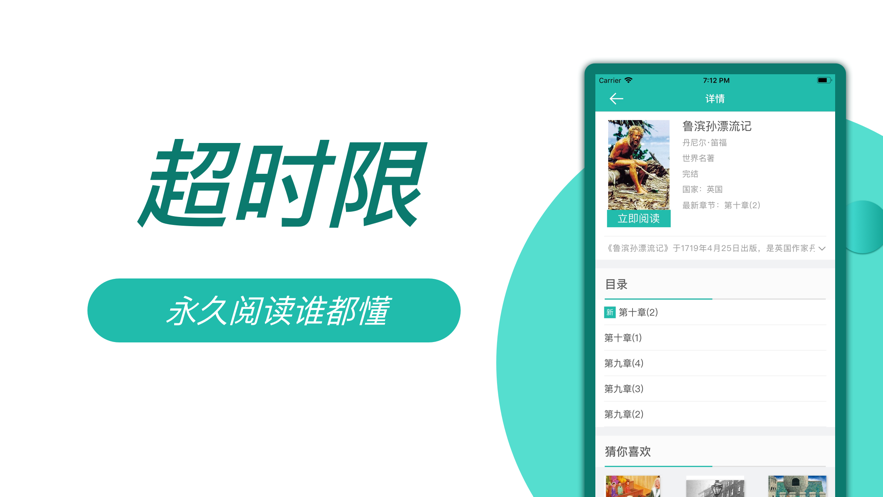 電子書閱讀器app截圖2