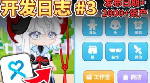 加查Gacha設(shè)計(jì)正版下載安裝截圖1