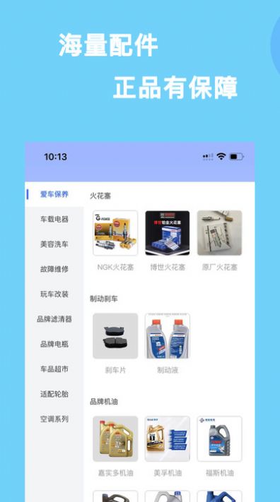 益园养车app版截图2: