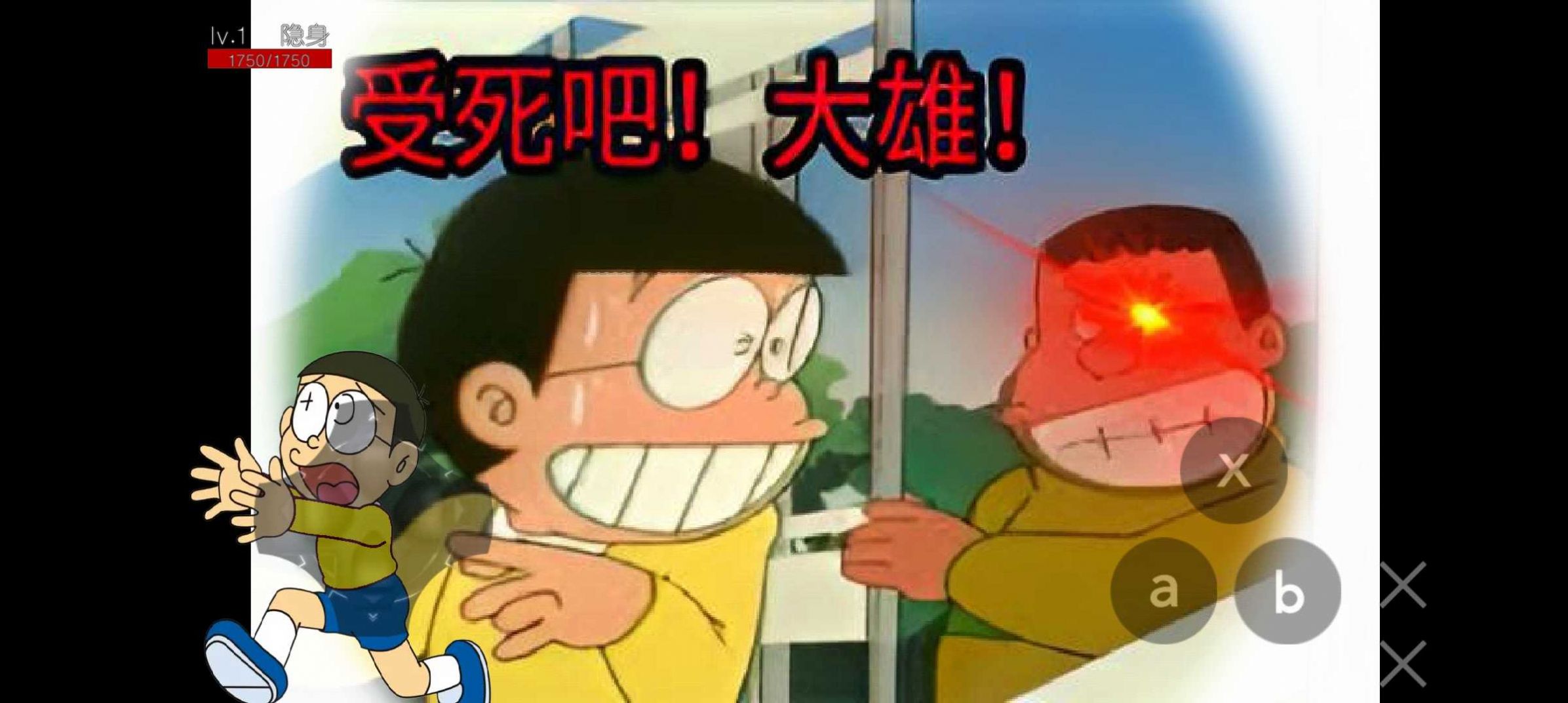 哆啦A夢之核變游戲手機(jī)版下載安裝截圖5