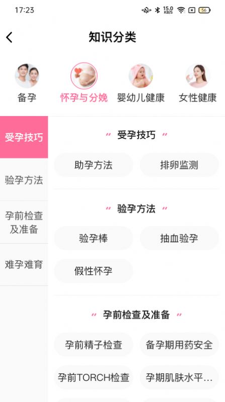 媽媽來了護(hù)理師APP最新版截圖1