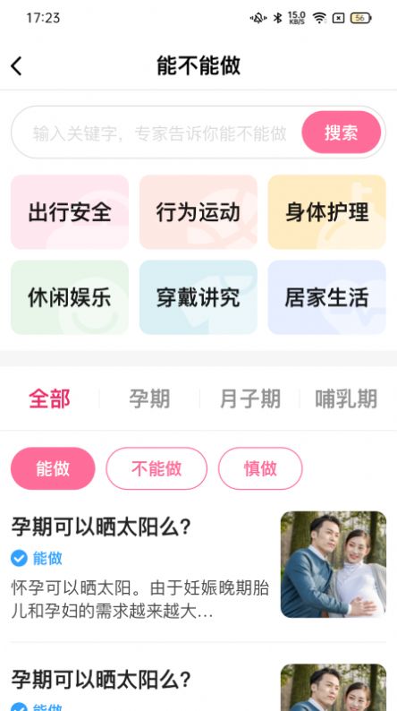 媽媽來了護(hù)理師APP最新版截圖4