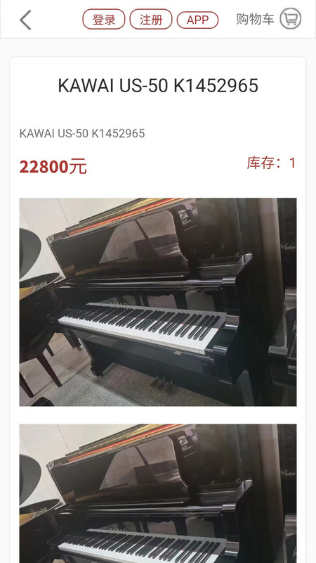 樂人找琴樂器交易app版截圖5