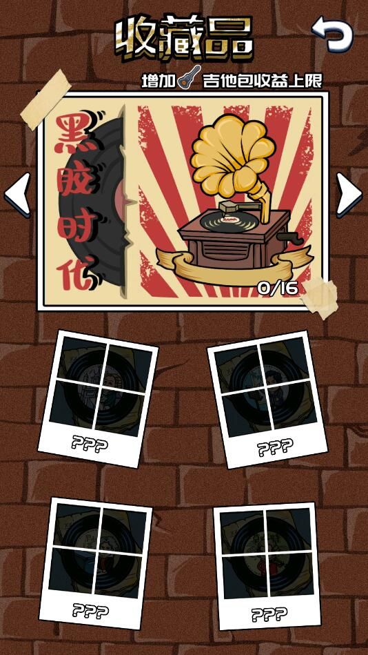 有一個樂隊游戲版截圖2