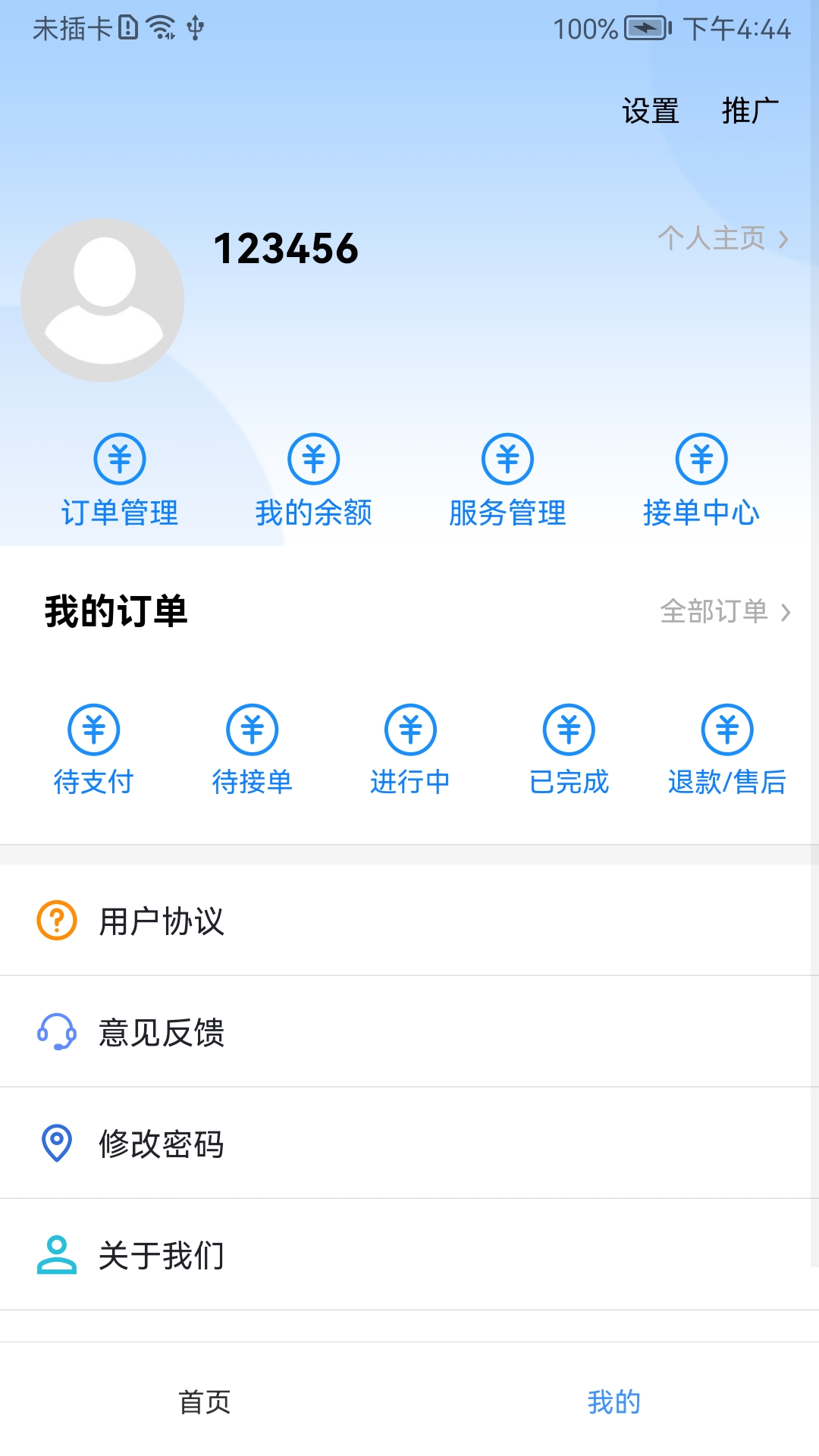 幫點忙代駕app版截圖3