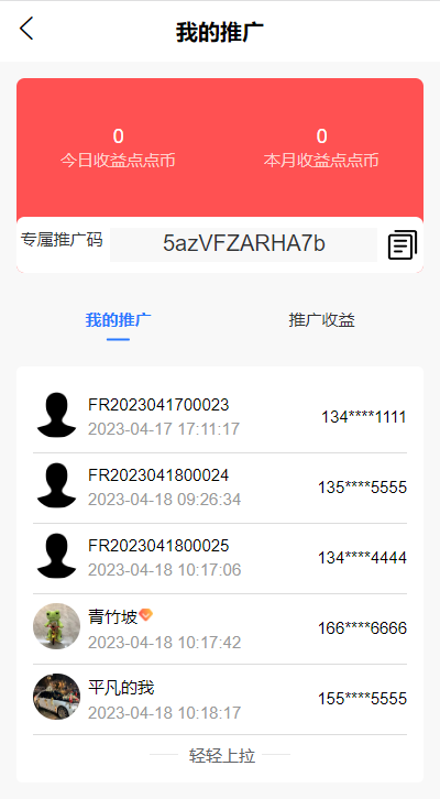 順風(fēng)伴游旅游app版截圖2
