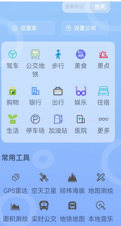 場(chǎng)景地圖導(dǎo)航app版截圖1