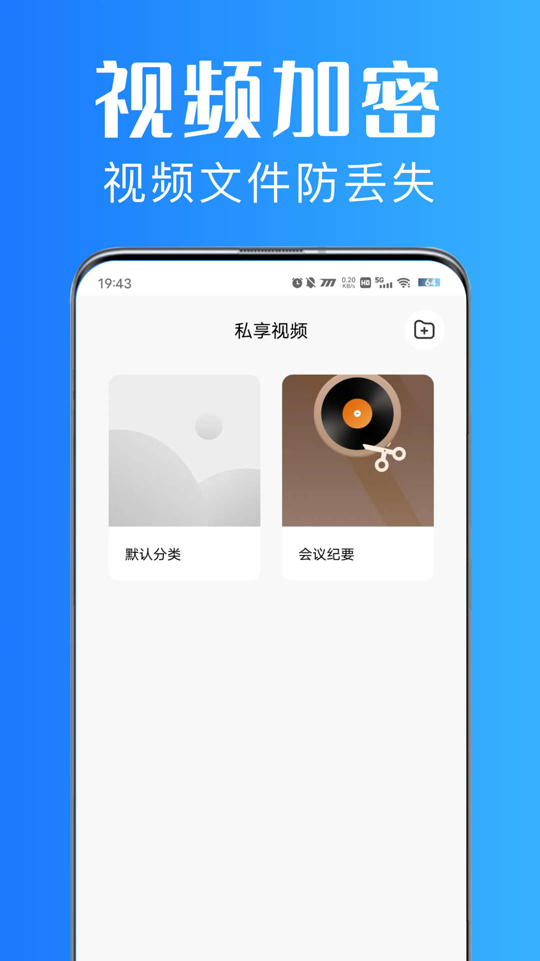 美私相冊(cè)app版截圖1