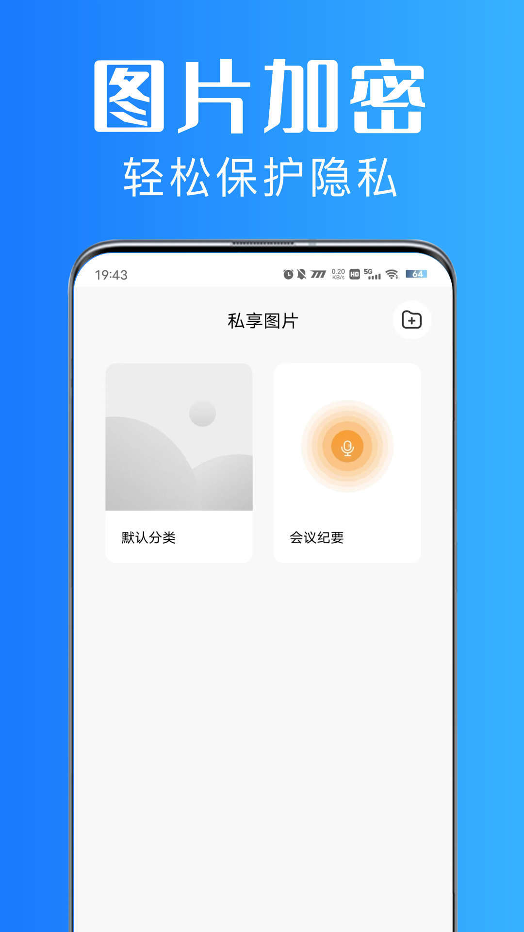 美私相冊(cè)app版截圖2
