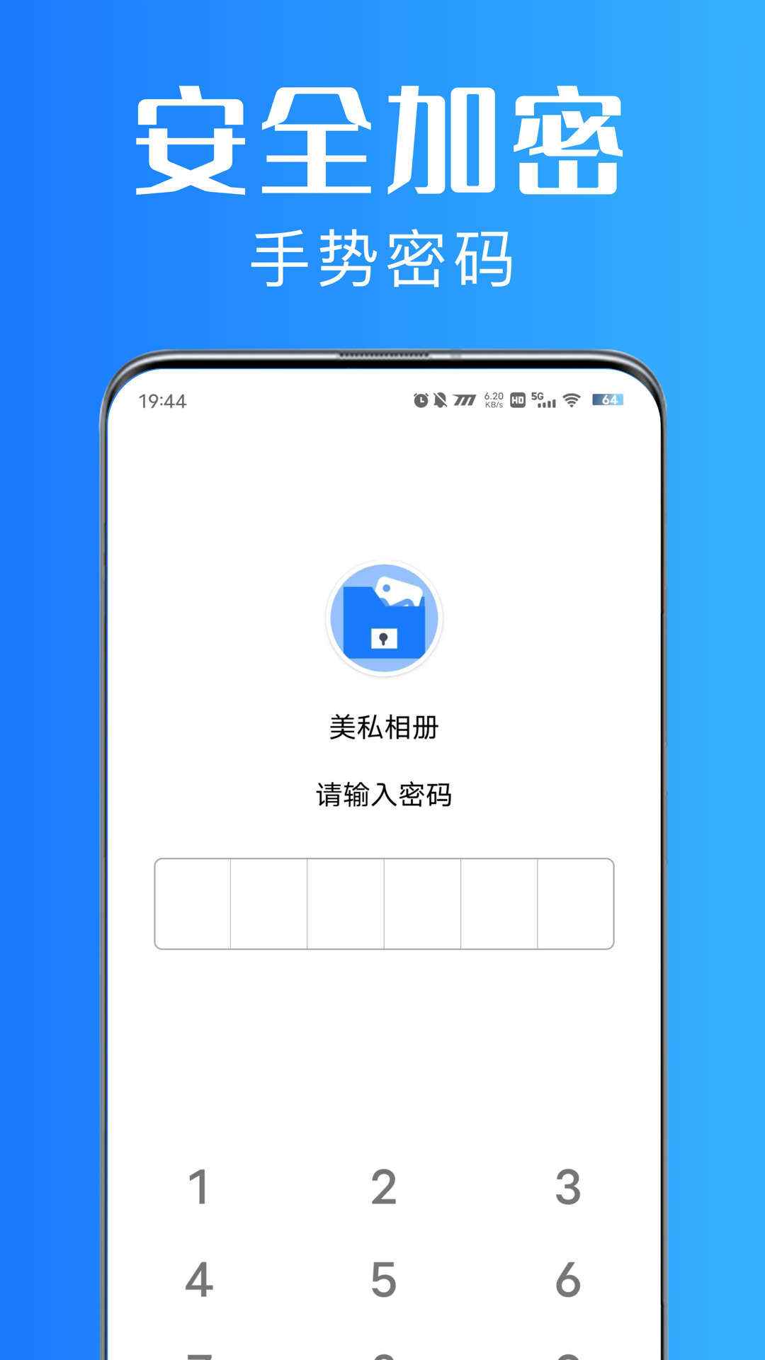 美私相冊(cè)app版截圖5