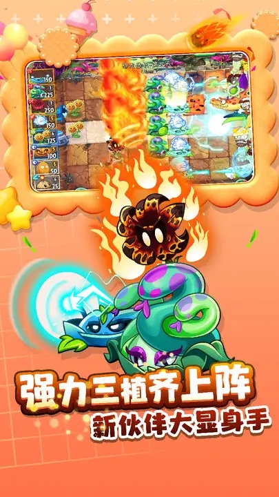 植物大戰(zhàn)僵尸23.1.1重返童年最新版截圖3