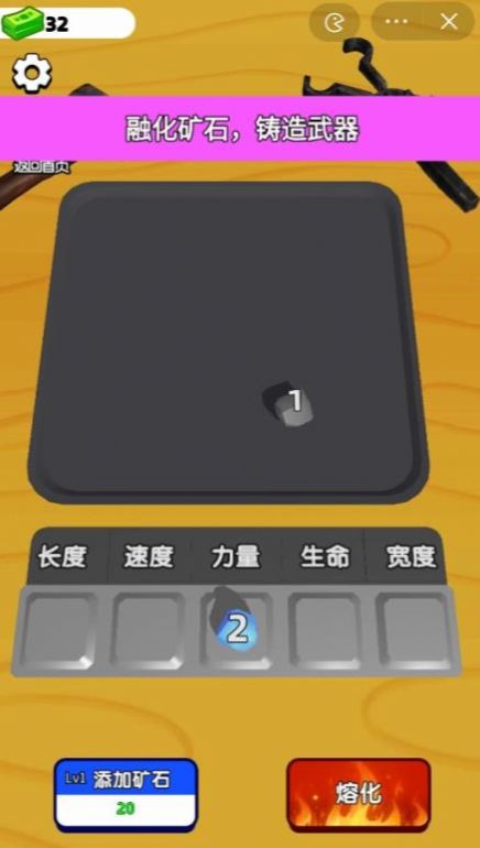 武器鑄造大師游戲安卓版截圖1