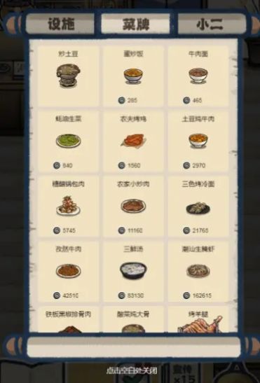 萌漢全席截圖1