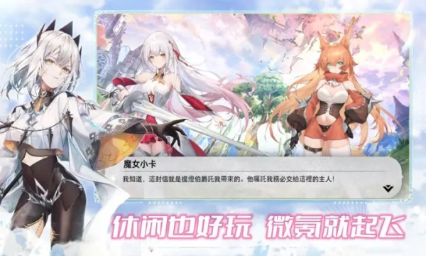 魔女小卡手游正式版截圖3