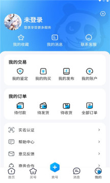 收游幫游戲交易平臺(tái)app版截圖1