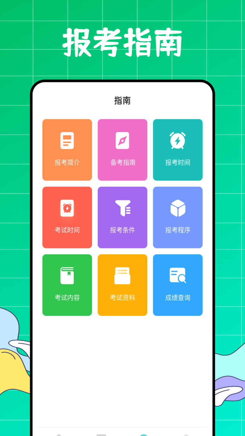 初級會計職稱好題庫APP下載最新版截圖3
