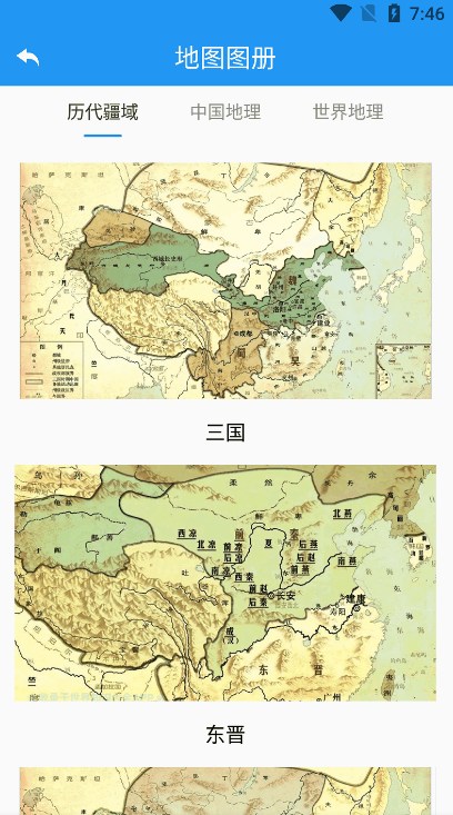 高分衛(wèi)星地圖app下載安裝截圖3