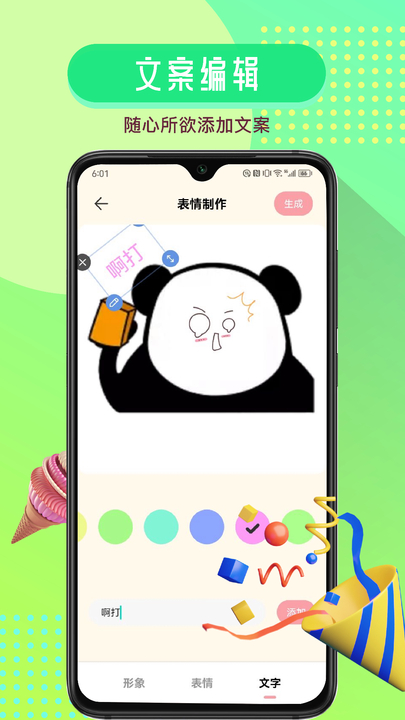 GIFcam動圖錄制app版截圖2