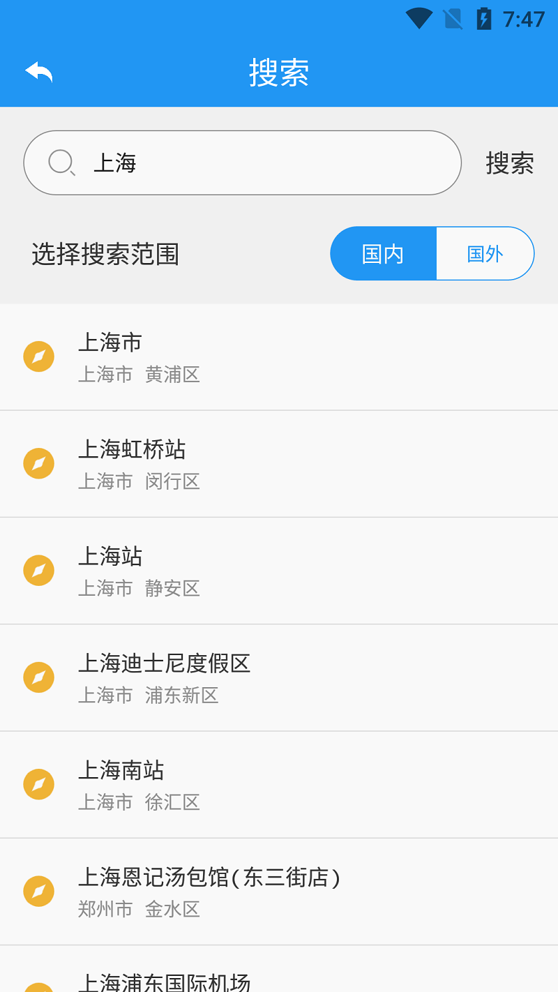 高分衛(wèi)星地圖app下載安裝截圖1