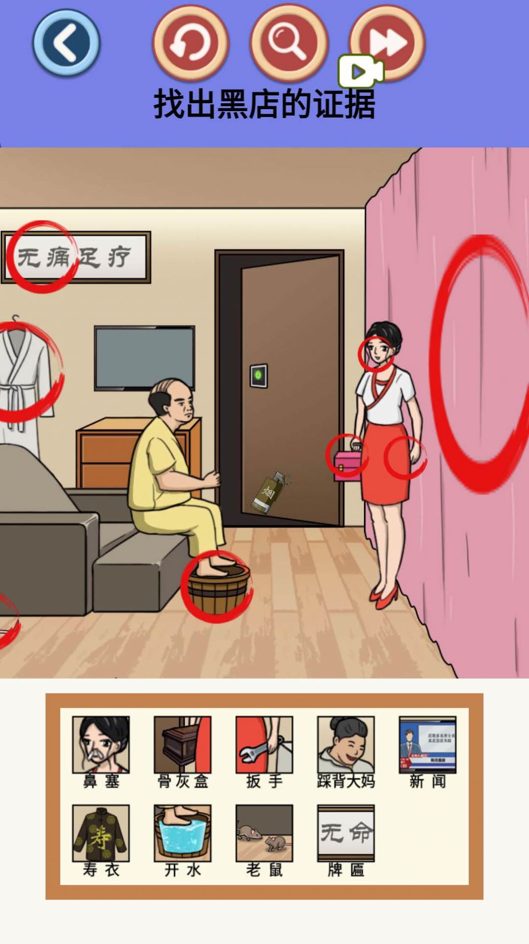 找出不和諧游戲最新版截圖5