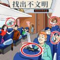 找出不和諧游戲最新版