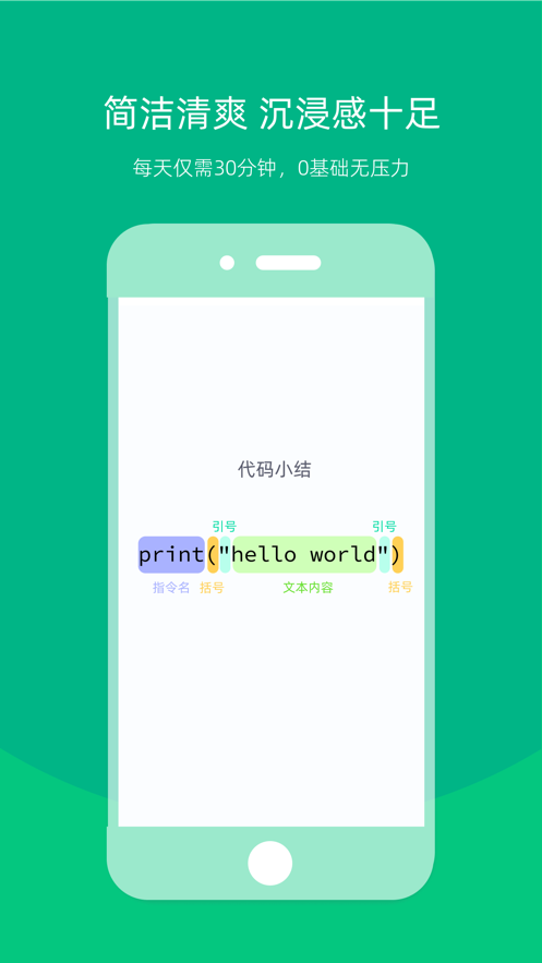 白紙編程APP版截圖5