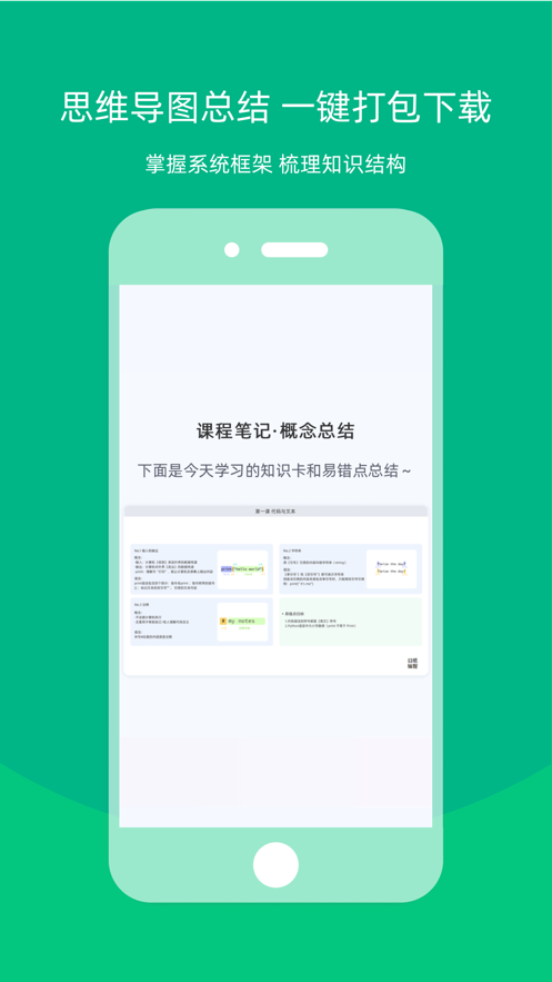 白紙編程APP版截圖3