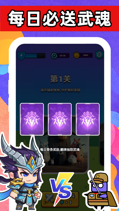 末世戰(zhàn)魂游戲版截圖5