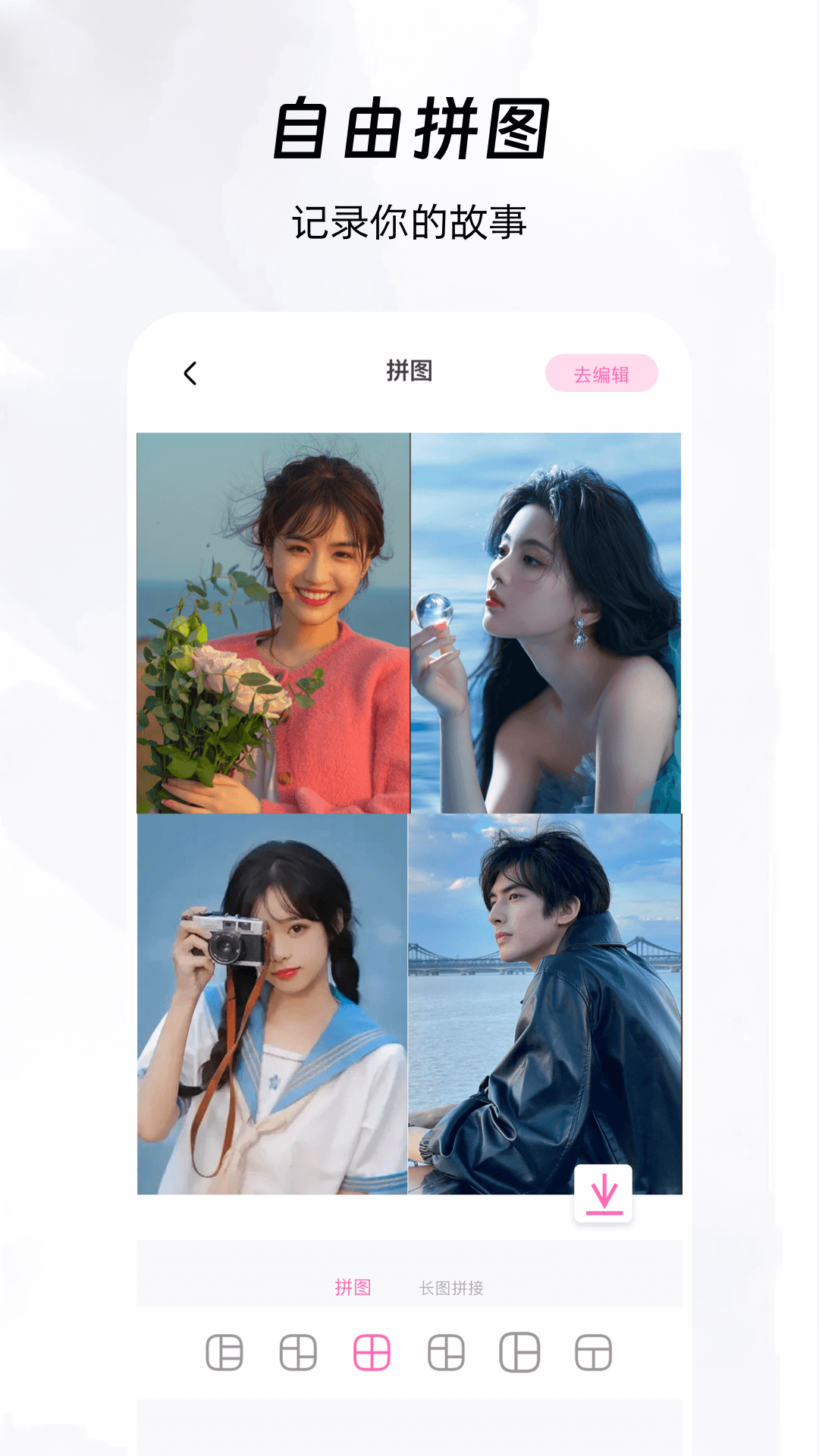 AI隨拍視頻編輯app下載截圖2