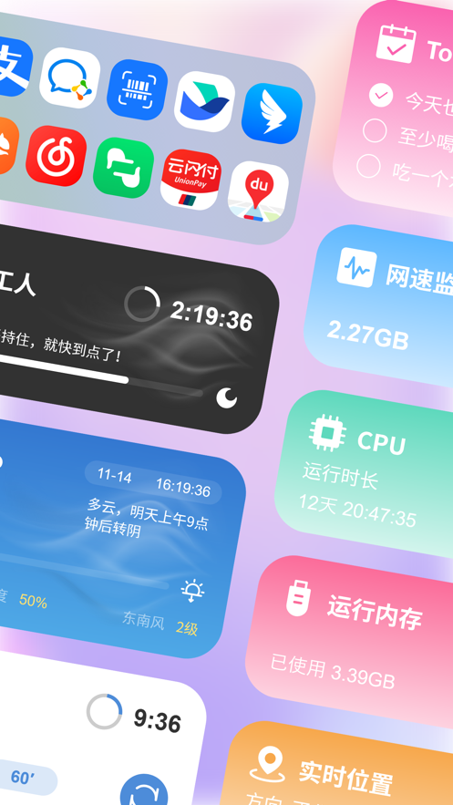 靈動空間桌面壁紙APP版截圖4