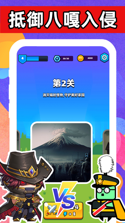 末世戰(zhàn)魂游戲版截圖3