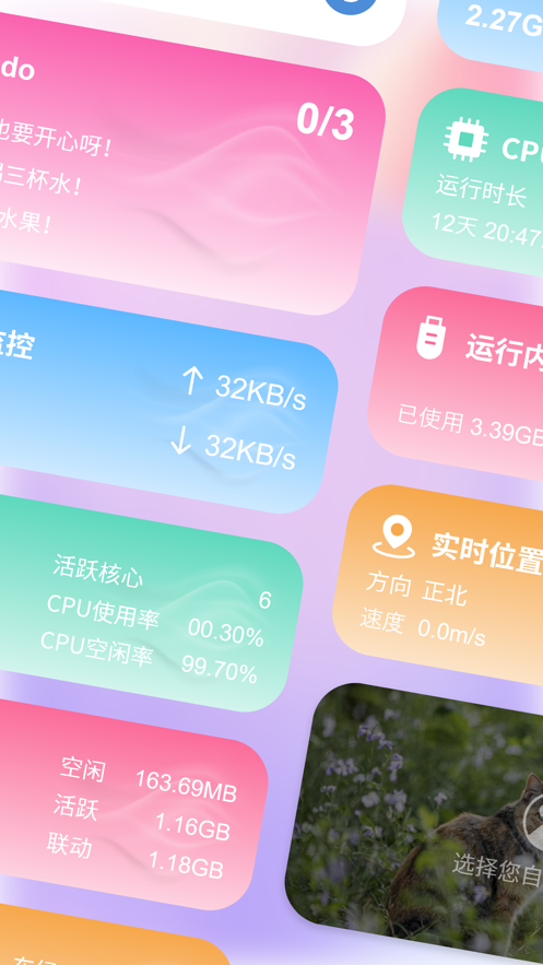 靈動空間桌面壁紙APP版截圖2