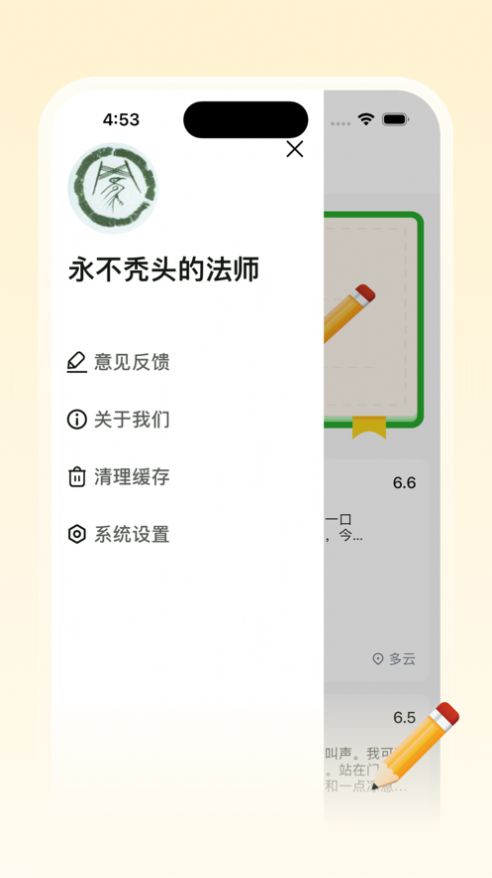東城日記記錄app下載截圖1