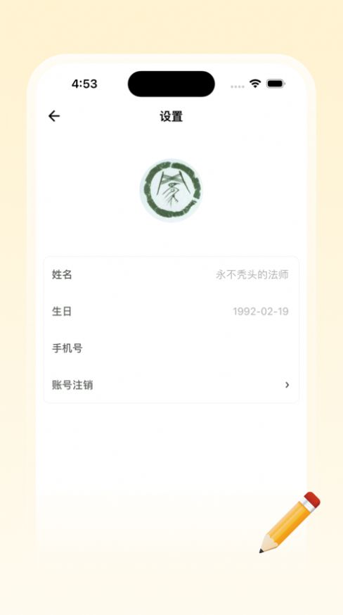 東城日記記錄app下載截圖3
